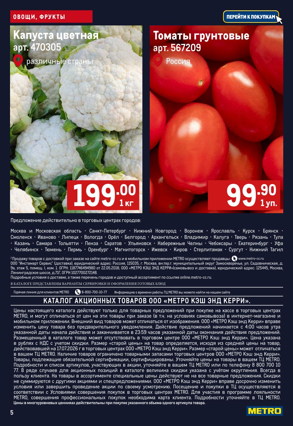 🍅 Томаты грунтовые — 99 ₽/упаковка